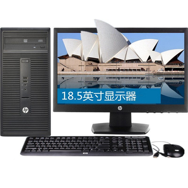 惠普(HP)ProDesk 285G2 MT A4-6300 商用办公台式机电脑 WIN7 A4-6300 4G 500G 带光驱 1G独显 主机+24英寸显示器
